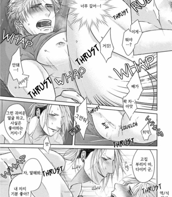 [Namako] Sokuochi Yarichin Yankee [Kr] – Gay Manga sex 191