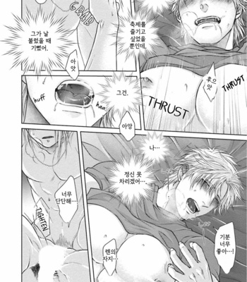 [Namako] Sokuochi Yarichin Yankee [Kr] – Gay Manga sex 192