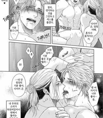 [Namako] Sokuochi Yarichin Yankee [Kr] – Gay Manga sex 194