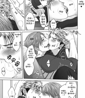 [Namako] Sokuochi Yarichin Yankee [Kr] – Gay Manga sex 32