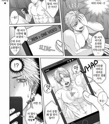 [Namako] Sokuochi Yarichin Yankee [Kr] – Gay Manga sex 198