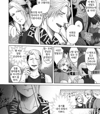 [Namako] Sokuochi Yarichin Yankee [Kr] – Gay Manga sex 172