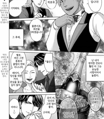 [Namako] Sokuochi Yarichin Yankee [Kr] – Gay Manga sex 99