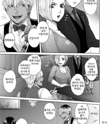[Namako] Sokuochi Yarichin Yankee [Kr] – Gay Manga sex 100