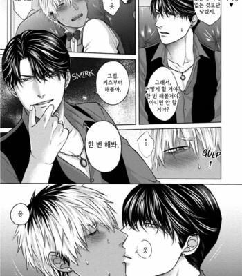 [Namako] Sokuochi Yarichin Yankee [Kr] – Gay Manga sex 114