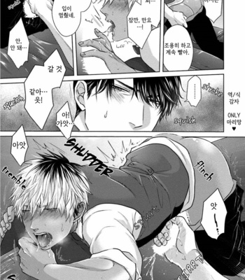 [Namako] Sokuochi Yarichin Yankee [Kr] – Gay Manga sex 120