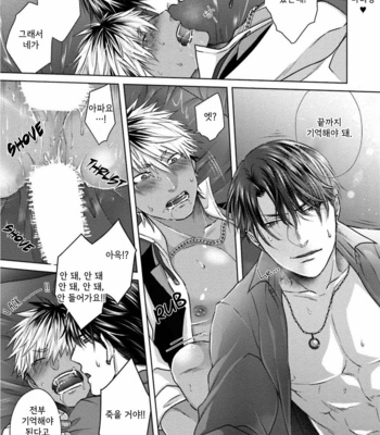 [Namako] Sokuochi Yarichin Yankee [Kr] – Gay Manga sex 124