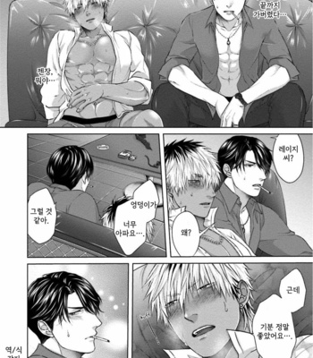 [Namako] Sokuochi Yarichin Yankee [Kr] – Gay Manga sex 126