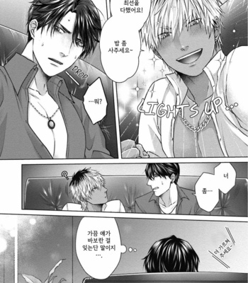 [Namako] Sokuochi Yarichin Yankee [Kr] – Gay Manga sex 128