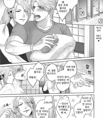 [Namako] Sokuochi Yarichin Yankee [Kr] – Gay Manga sex 212