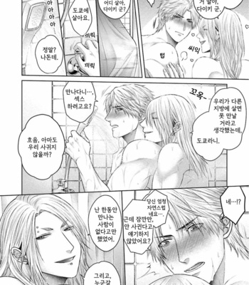 [Namako] Sokuochi Yarichin Yankee [Kr] – Gay Manga sex 213