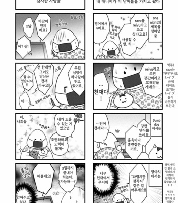 [Namako] Sokuochi Yarichin Yankee [Kr] – Gay Manga sex 215