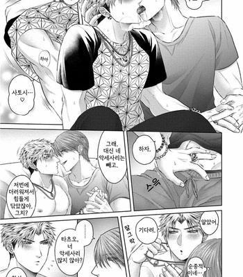 [Namako] Sokuochi Yarichin Yankee [Kr] – Gay Manga sex 204