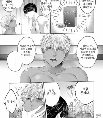 [Namako] Sokuochi Yarichin Yankee [Kr] – Gay Manga sex 210