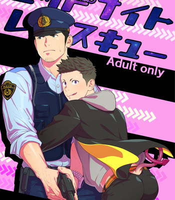 [Mentaiko (Itto)] Midnight Rescue [Eng] – Gay Manga thumbnail 001