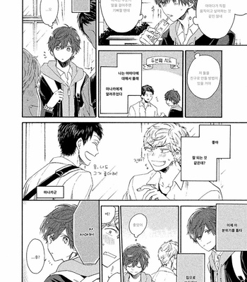 [YAMANO Deko] Kimi to Ishin Denshin! (c.1) [Kr] – Gay Manga sex 13