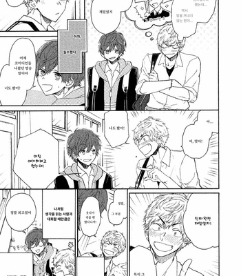 [YAMANO Deko] Kimi to Ishin Denshin! (c.1) [Kr] – Gay Manga sex 6