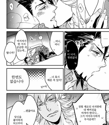 [MICROMACRO (Yamada sakurako)] Joudan dayona, Bunny-chan – Tiger & Bunny dj [kr] – Gay Manga sex 8