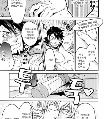 [MICROMACRO (Yamada sakurako)] Joudan dayona, Bunny-chan – Tiger & Bunny dj [kr] – Gay Manga sex 9