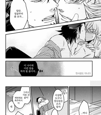 [MICROMACRO (Yamada sakurako)] Joudan dayona, Bunny-chan – Tiger & Bunny dj [kr] – Gay Manga sex 16