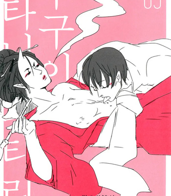 [Bubble afro] Shijuuhatte Giga – Hoozuki no Reitetsu dj [kr] – Gay Manga sex 6