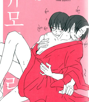 [Bubble afro] Shijuuhatte Giga – Hoozuki no Reitetsu dj [kr] – Gay Manga sex 21