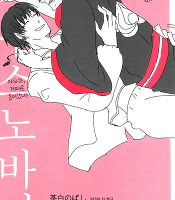 [Bubble afro] Shijuuhatte Giga – Hoozuki no Reitetsu dj [kr] – Gay Manga sex 32