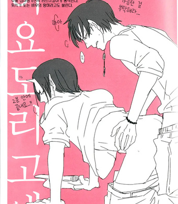 [Bubble afro] Shijuuhatte Giga – Hoozuki no Reitetsu dj [kr] – Gay Manga sex 39