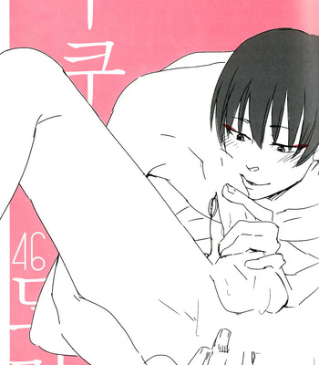 [Bubble afro] Shijuuhatte Giga – Hoozuki no Reitetsu dj [kr] – Gay Manga sex 49