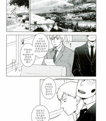 [UNKO (いゆき)] Mob Psycho 100 dj – What is A thing youre LOOKing For [KR] – Gay Manga sex 8