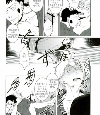 [UNKO (いゆき)] Mob Psycho 100 dj – What is A thing youre LOOKing For [KR] – Gay Manga sex 19