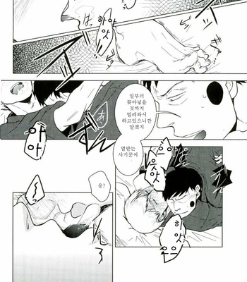 [UNKO (いゆき)] Mob Psycho 100 dj – What is A thing youre LOOKing For [KR] – Gay Manga sex 21