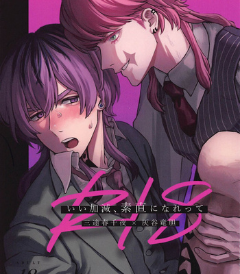 Gay Manga - [HUL (U22)] Iikagen, Sunao ni Narette – Tokyo Revengers dj [JP] – Gay Manga