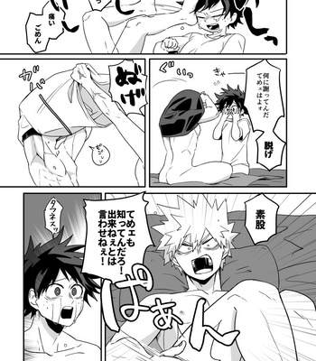 [mocha] Dreaming Boy x2 – Boku no Hero Academia dj [JP] – Gay Manga sex 11