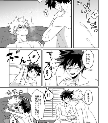 [mocha] Dreaming Boy x2 – Boku no Hero Academia dj [JP] – Gay Manga sex 13