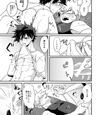 [mocha] Dreaming Boy x2 – Boku no Hero Academia dj [JP] – Gay Manga sex 7