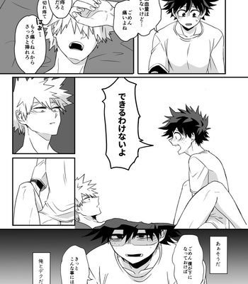 [mocha] Dreaming Boy x2 – Boku no Hero Academia dj [JP] – Gay Manga sex 9