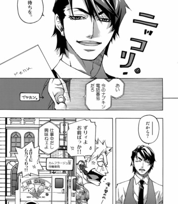 [EAST END CLUB (MATOH Sanami)] FAKE dj – Backstage Pass 7 [JP] – Gay Manga sex 4