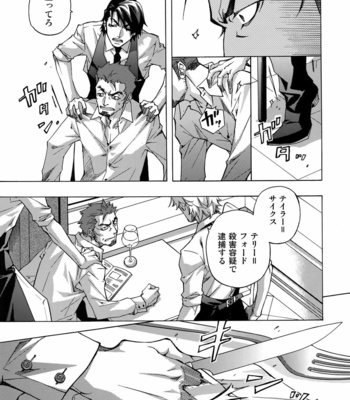 [EAST END CLUB (MATOH Sanami)] FAKE dj – Backstage Pass 7 [JP] – Gay Manga sex 8