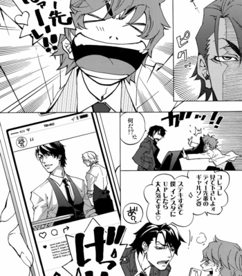 [EAST END CLUB (MATOH Sanami)] FAKE dj – Backstage Pass 7 [JP] – Gay Manga sex 12