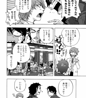 [EAST END CLUB (MATOH Sanami)] FAKE dj – Backstage Pass 7 [JP] – Gay Manga sex 13