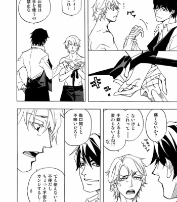 [EAST END CLUB (MATOH Sanami)] FAKE dj – Backstage Pass 7 [JP] – Gay Manga sex 16