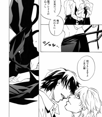 [EAST END CLUB (MATOH Sanami)] FAKE dj – Backstage Pass 7 [JP] – Gay Manga sex 17