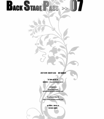 [EAST END CLUB (MATOH Sanami)] FAKE dj – Backstage Pass 7 [JP] – Gay Manga sex 33