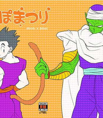 Gay Manga - [Tousoku Chokusen Undou (Pain)] Shippo matsuri – Dragon ball Z dj [JP] – Gay Manga