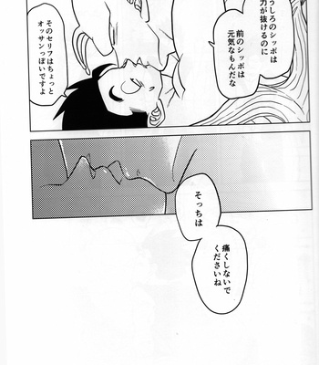 [Tousoku Chokusen Undou (Pain)] Shippo matsuri – Dragon ball Z dj [JP] – Gay Manga sex 13