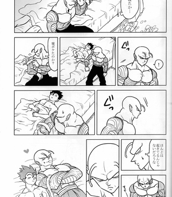 [Tousoku Chokusen Undou (Pain)] Shippo matsuri – Dragon ball Z dj [JP] – Gay Manga sex 15