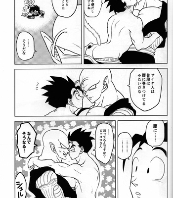 [Tousoku Chokusen Undou (Pain)] Shippo matsuri – Dragon ball Z dj [JP] – Gay Manga sex 17