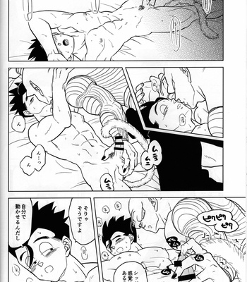[Tousoku Chokusen Undou (Pain)] Shippo matsuri – Dragon ball Z dj [JP] – Gay Manga sex 18
