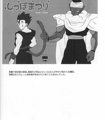 [Tousoku Chokusen Undou (Pain)] Shippo matsuri – Dragon ball Z dj [JP] – Gay Manga sex 22